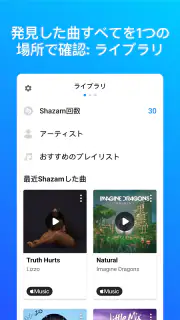 Shazam：音楽やコンサートを探す screenshot 5