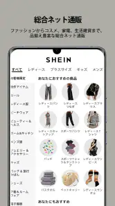 SHEIN - オンラインショッピング screenshot