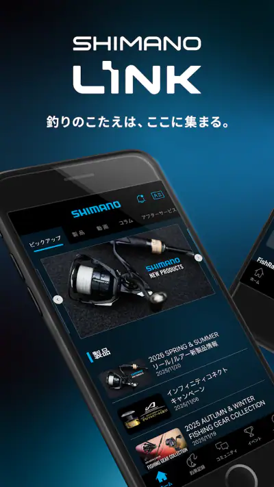 SHIMANO LINK - 釣り情報・釣果記録アプリ screenshot 1