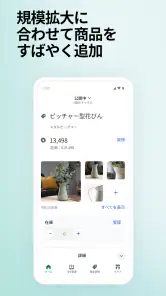 Shopify - 独自のネットショップ screenshot