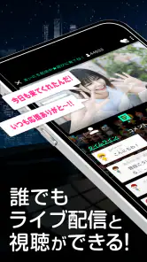 SHOWROOM(ショールーム)  - ライブ配信 アプリ screenshot