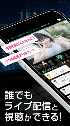 SHOWROOM(ショールーム)  - ライブ配信 アプリ screenshot 1