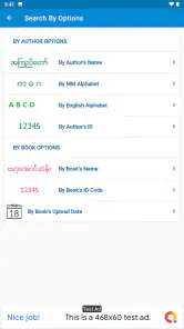 Shwe Mee Eain - Myanmar Book screenshot