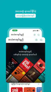 ShweNote: 30 min book summary screenshot