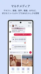 Signal - プライベートメッセンジャー screenshot