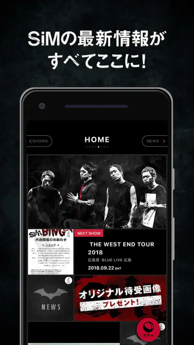SiM OFFiCiAL APP screenshot 1