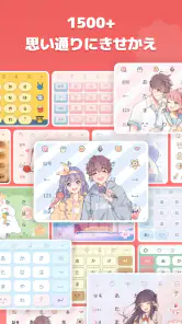 Simeji日本語キーボード·顔文字·絵文字·フォント·壁紙 screenshot