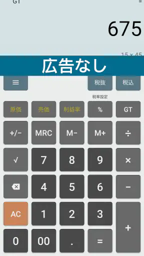 SimpleCalc+ screenshot 1