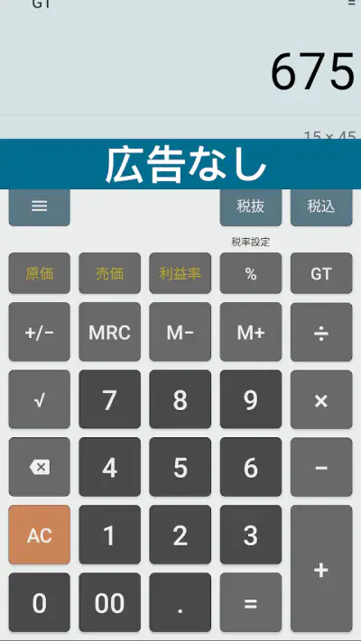 SimpleCalc+ screenshot 1