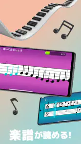 Simply Piano シンプリーピアノで鍵盤や譜読み練習 screenshot