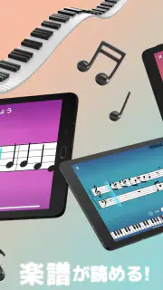 Simply Piano シンプリーピアノで鍵盤や譜読み練習 screenshot 8