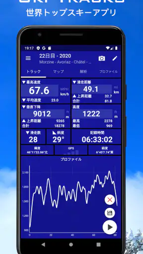 Ski Tracks screenshot 1