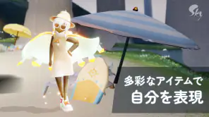 Sky 星を紡ぐ子どもたち screenshot 1
