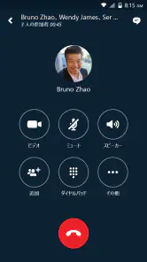 Skype for Business for Android screenshot