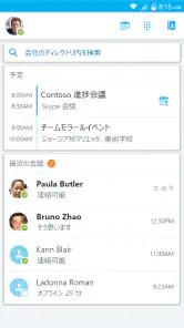 Skype for Business for Android screenshot