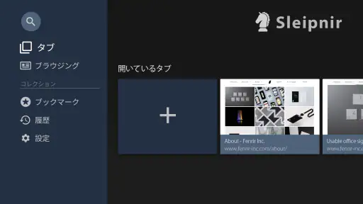 Sleipnir TV - ウェブブラウザ screenshot 2