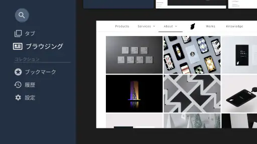 Sleipnir TV - ウェブブラウザ screenshot 3