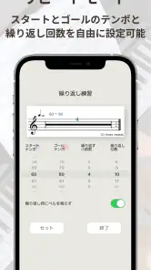 Smart Metronome & Tuner screenshot
