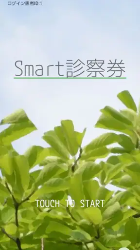 Smart-OD screenshot 1