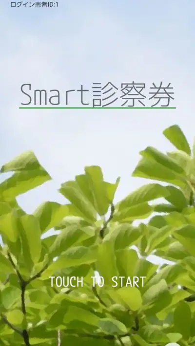 Smart-OD screenshot 1