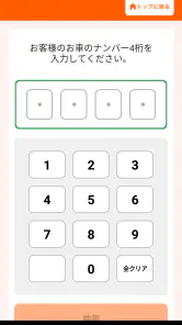 Smart Park screenshot