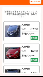 Smart Park screenshot