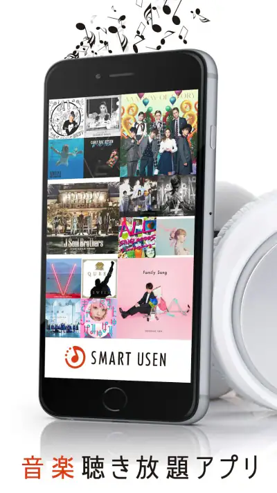 『SMART USEN』1,000ch以上が聴ける音楽アプリ screenshot 1