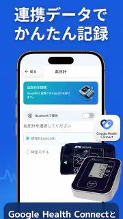 SmartBP - 血圧測定値を記録｜シンプルな高血圧管理 screenshot 2