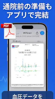 SmartBP - 血圧測定値を記録｜シンプルな高血圧管理 screenshot 5