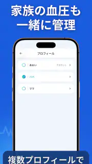 SmartBP - 血圧測定値を記録｜シンプルな高血圧管理 screenshot 6