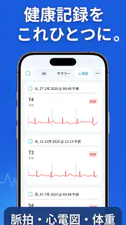 SmartBP - 血圧測定値を記録｜シンプルな高血圧管理 screenshot 7