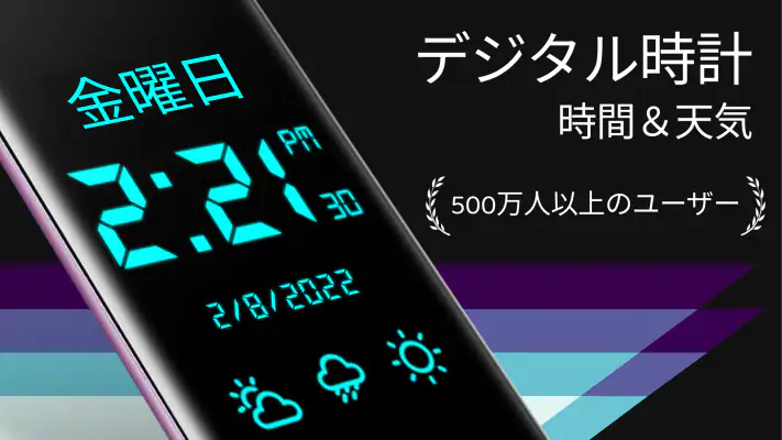 SmartClock - デジタル時計と天気 screenshot 1
