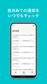 SmartHR（スマートエイチアール） screenshot