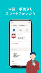 SmartHR（スマートエイチアール） screenshot