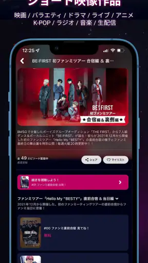 smash. スマッシュ screenshot 1