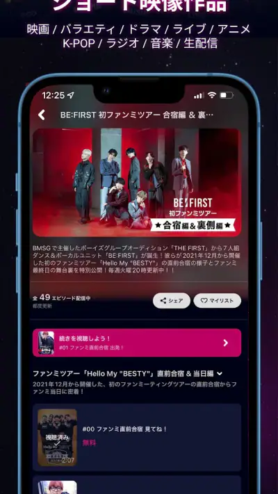 smash. スマッシュ screenshot 1