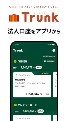 SMBC BUSINESSアプリ screenshot 1