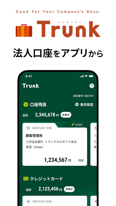 SMBC BUSINESSアプリ screenshot 1