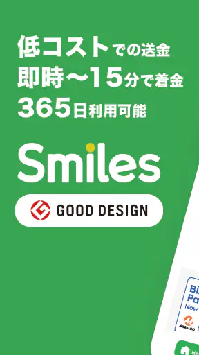 Smiles Mobile Remittance screenshot 1