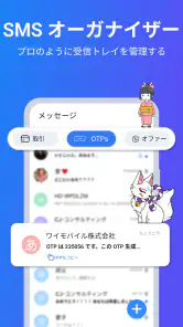 SMS メッセンジャー : メッセージングアプリ screenshot