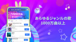 Smule: カラオケ & 歌 - ソロかデュエット歌おう screenshot 1