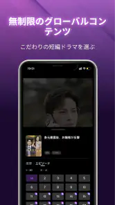 SnackShort screenshot
