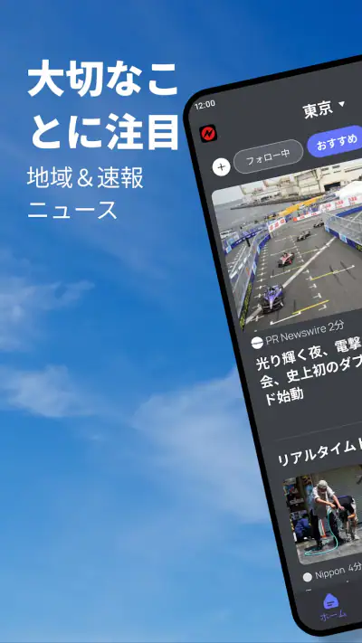 Snapニュース screenshot 1