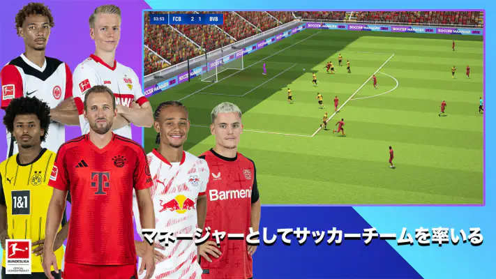 Soccer Manager 2025 -サッカー screenshot 1