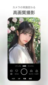SODA ソーダ 顔診断つき盛れるカメラ screenshot