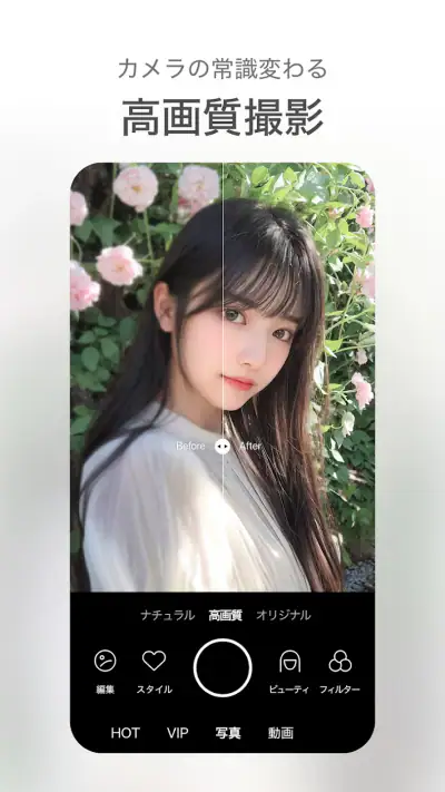 SODA ソーダ 顔診断つき盛れるカメラ screenshot 1
