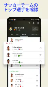 Sofascore: ライブスポーツスコア screenshot
