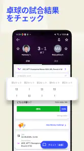 Sofascore: ライブスポーツスコア screenshot