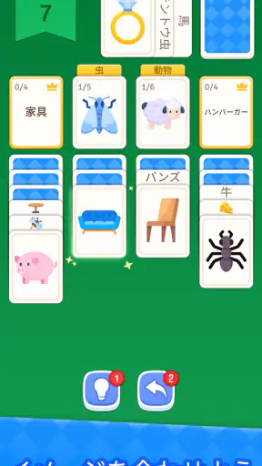 ソリティア - ワードゲーム screenshot 1