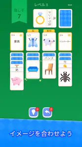 ソリティア - ワードゲーム screenshot